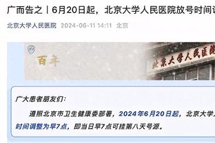 高效！吴冠希10中8砍下19分16板3助 正负值+20全场最高